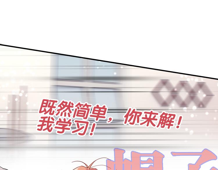 第84话 清流与泥石流55