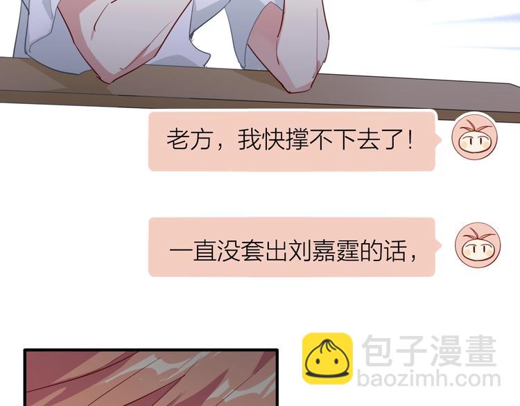 第69话 身份暴露！41