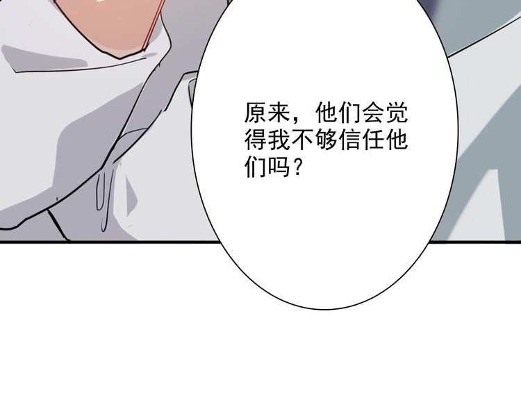第26话 冷战？70