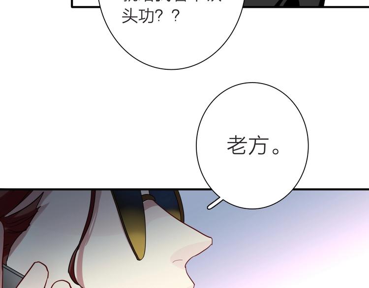 第62话 怀疑47