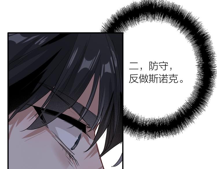 第84话 清流与泥石流37
