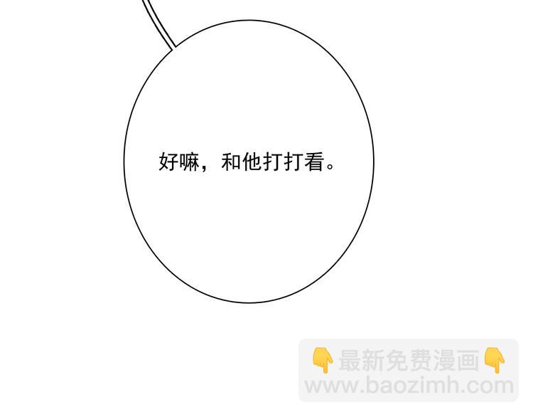 第1+2话 那小子是什么来头！90