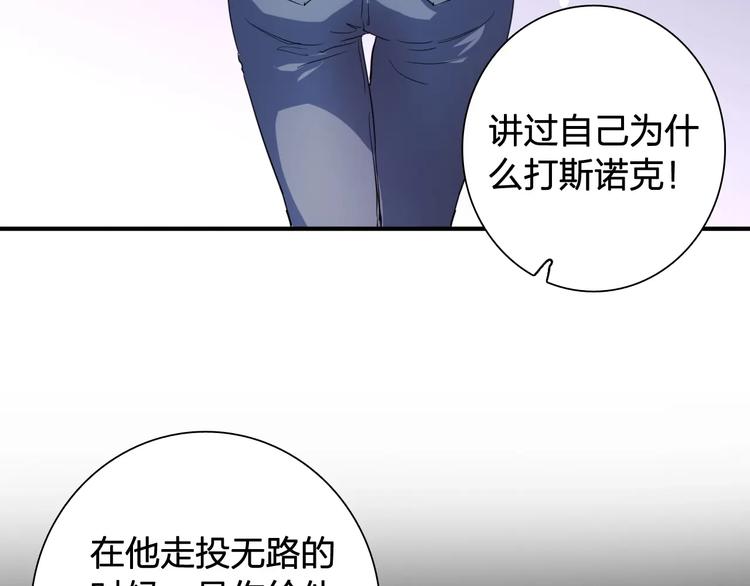 第64话 欺骗？帮忙？50