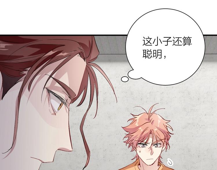 第67话 他的理由32