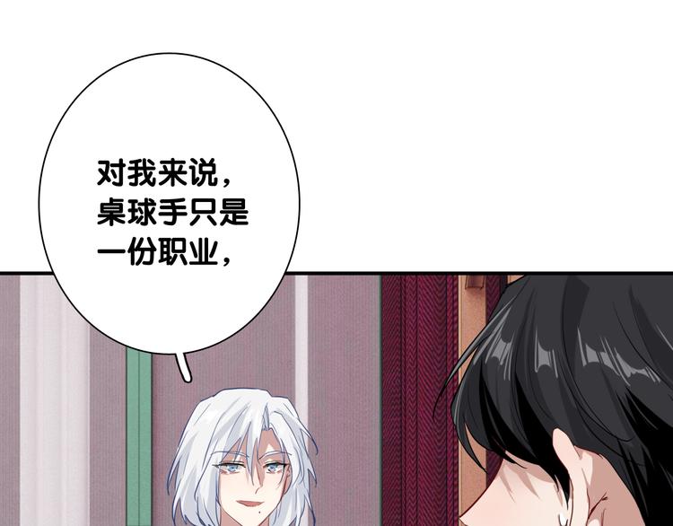 第89话 程海盐的才能53