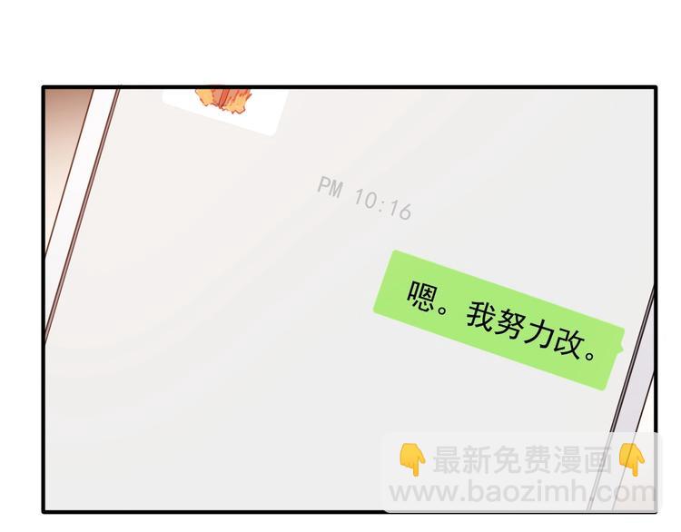 第26话 冷战？71