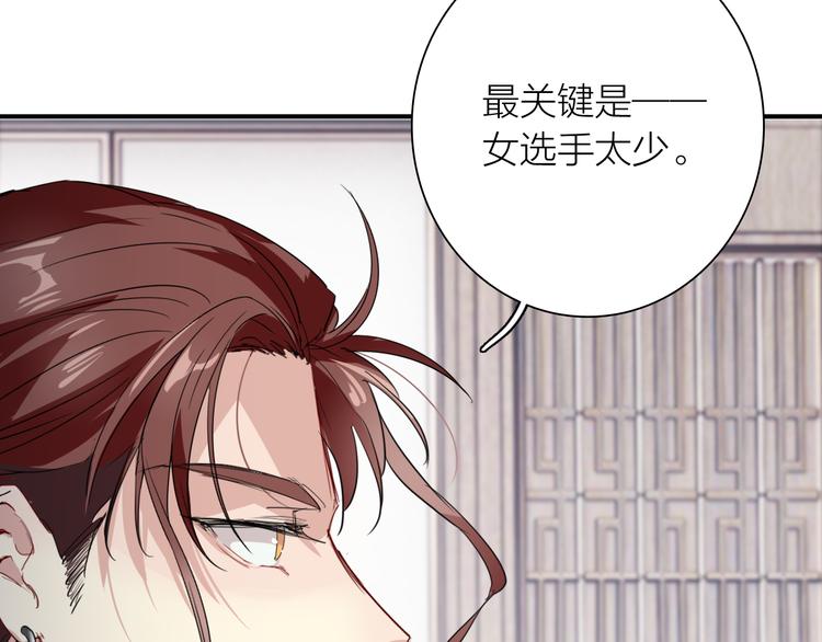 第78话 女球手39