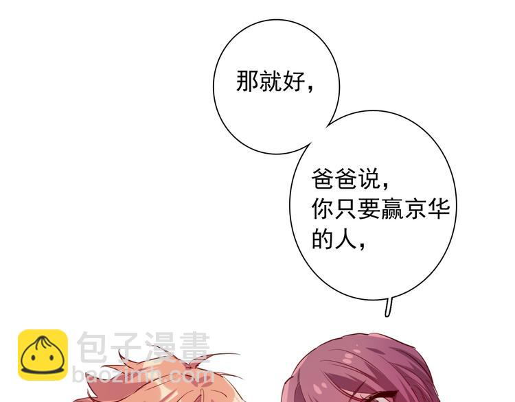 第31话 游苏苏的小粉丝77