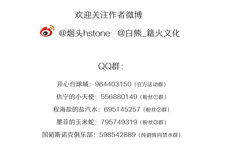 第14话 想和你比赛92