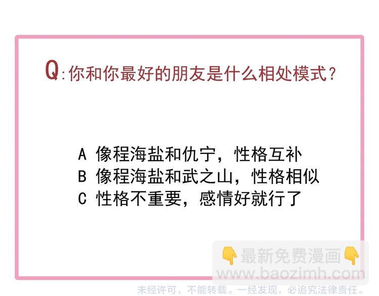 第47话 相同的起点74