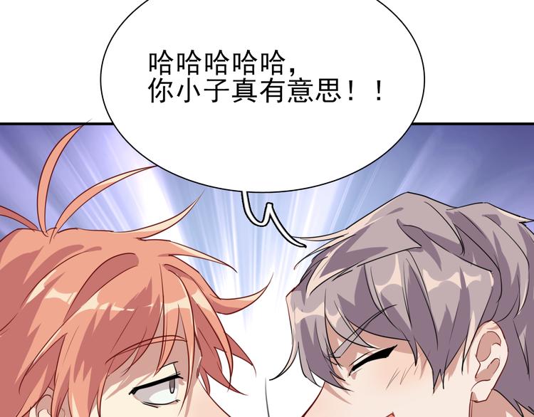 第8话 不靠谱的安全球70