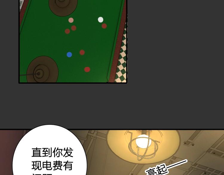 第64话 欺骗？帮忙？53