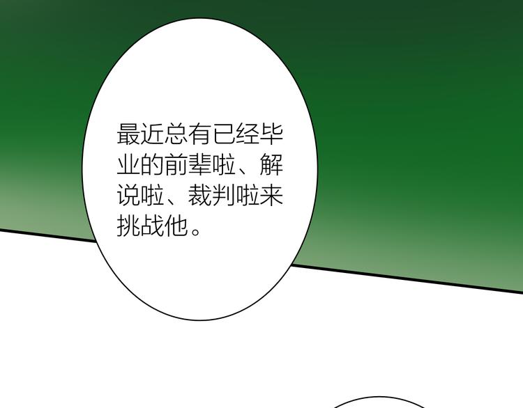 第75话 程海盐的改变14