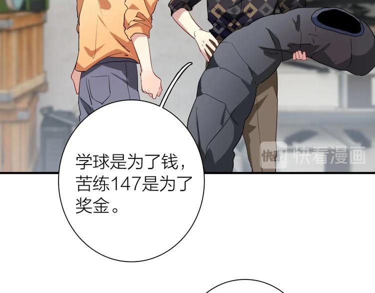 第68话 踢馆9