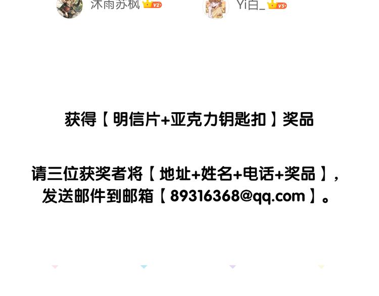 番外 三倍愿望105