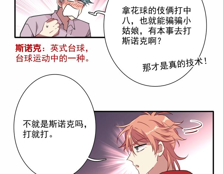 第1+2话 那小子是什么来头！60