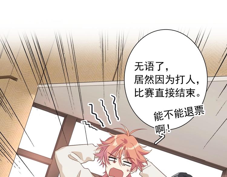 第61话 宋冠诚的觉悟2
