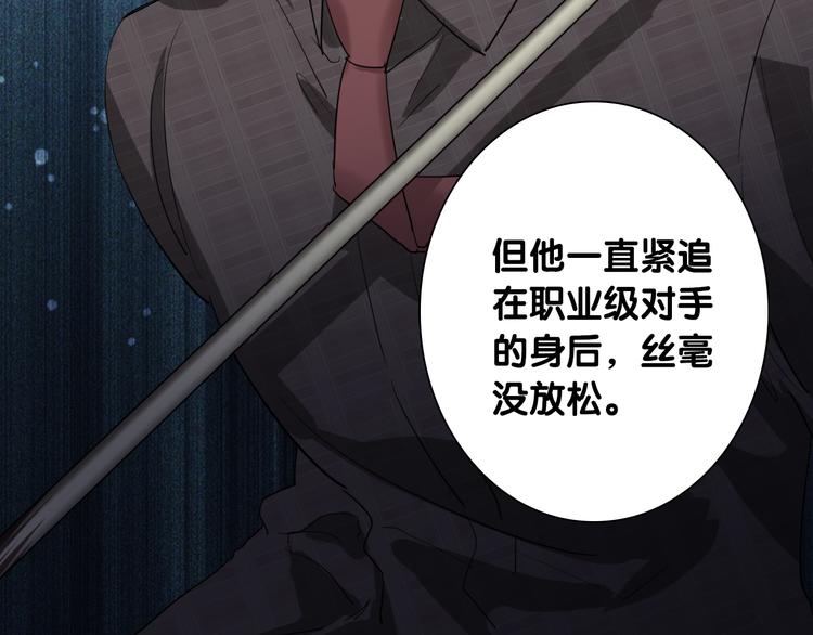 第100话 牢笼与陷阱27