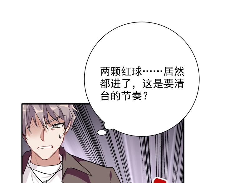 第8话 不靠谱的安全球34