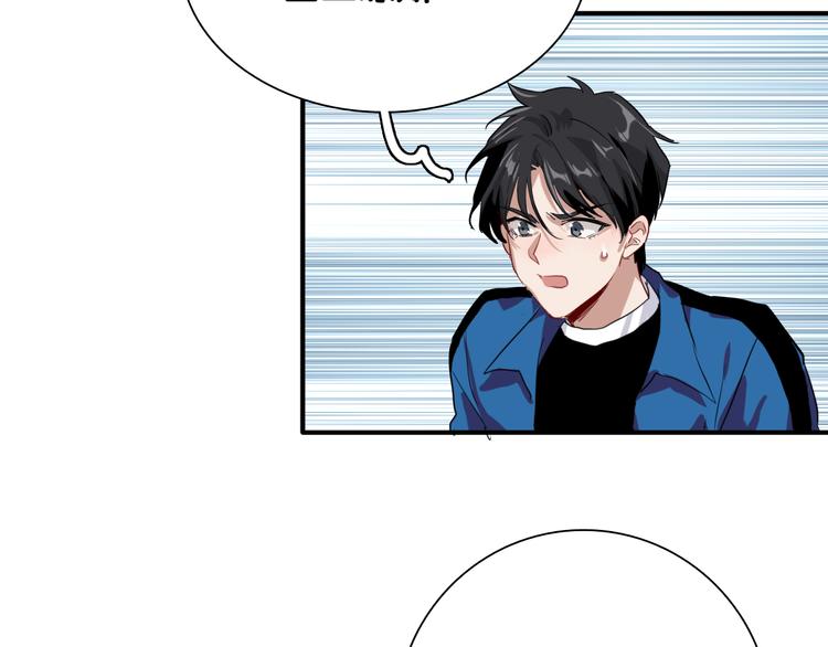 第89话 程海盐的才能43