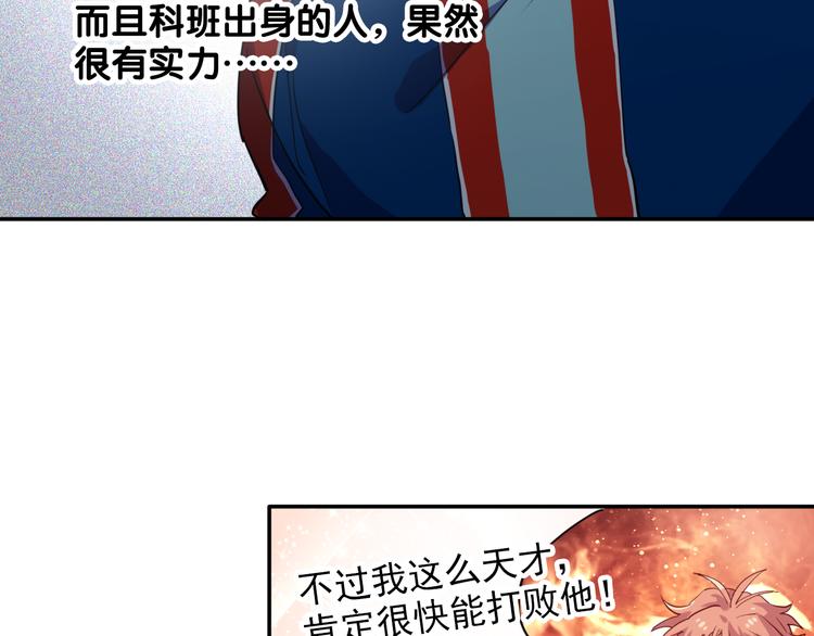 第9话 压力13
