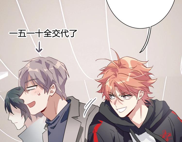 第64话 欺骗？帮忙？4