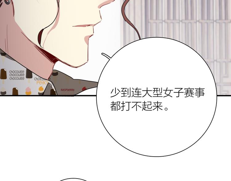 第78话 女球手40