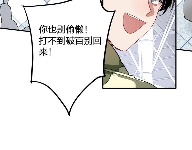 第63话 不同之路68