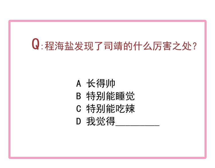 第38话 弱点85