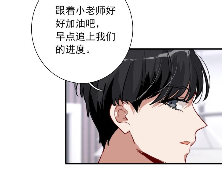 第14话 想和你比赛83