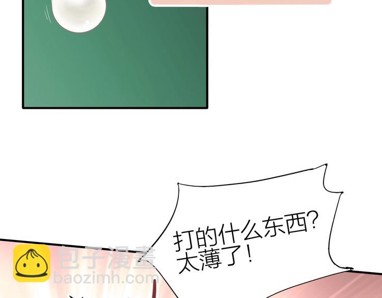 第67话 他的理由51