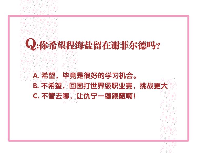 第91话 斯诺克之都107