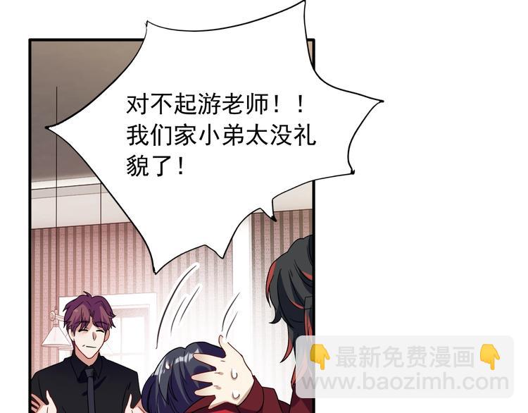 第31话 游苏苏的小粉丝53