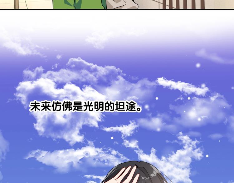 第48话 遥不可及的梦想9