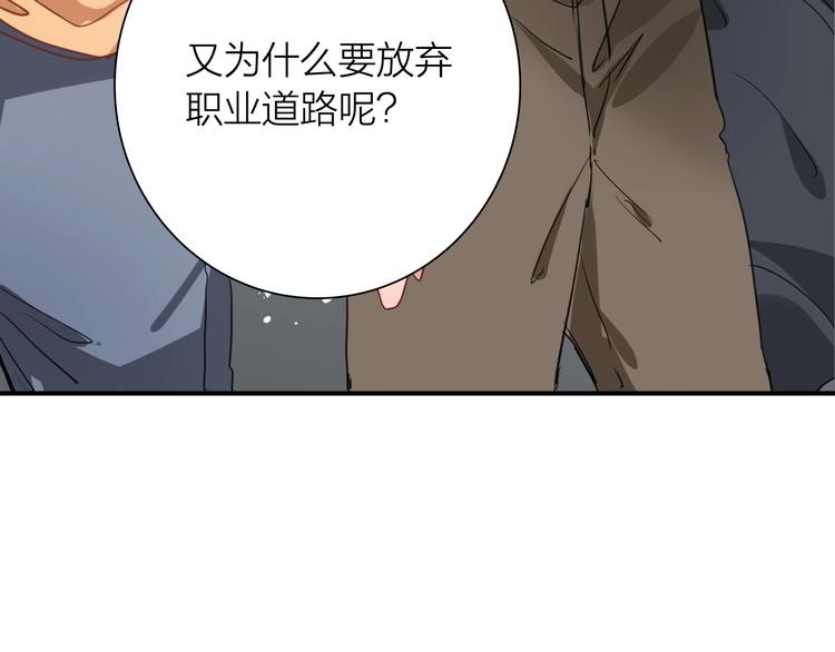 第67话 他的理由90