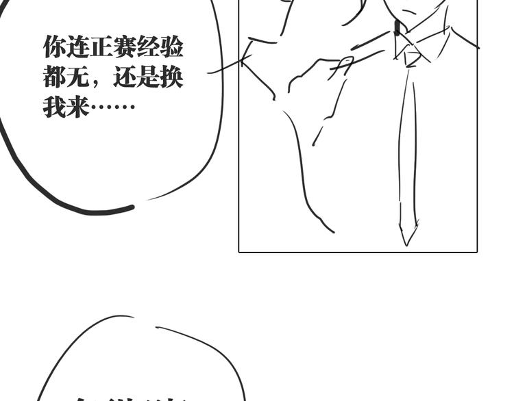 第92话 傲慢与偏见104