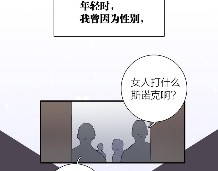 第78话 女球手51