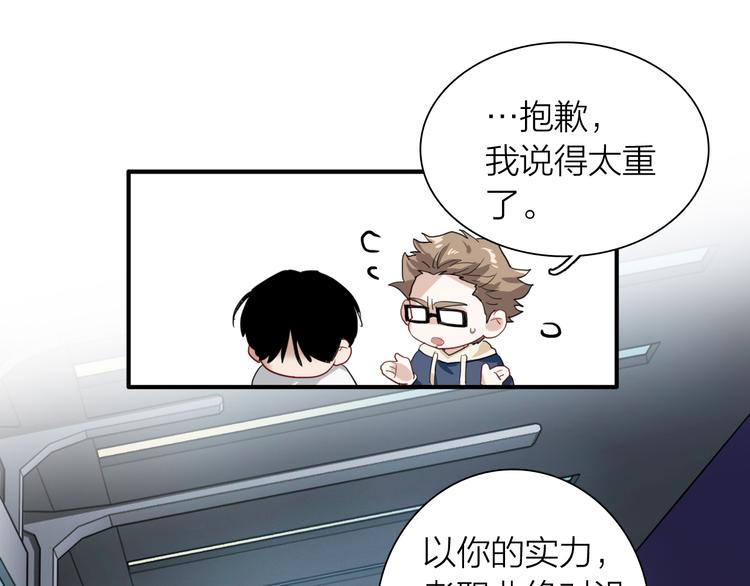 第72话 矛盾的螺旋52