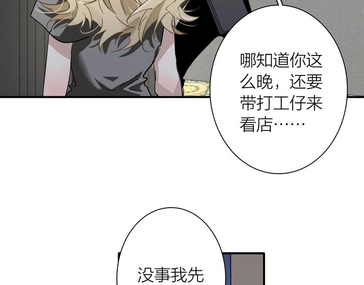 第73话 两难抉择29