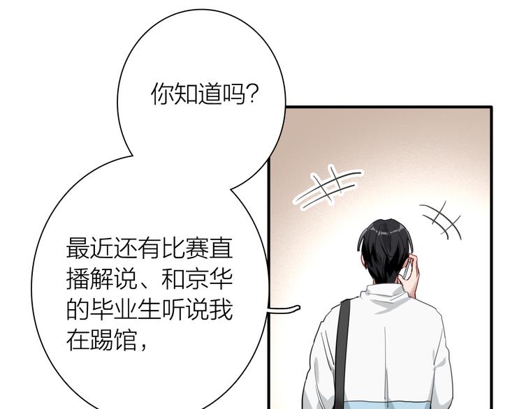 第71话 山雨欲来73