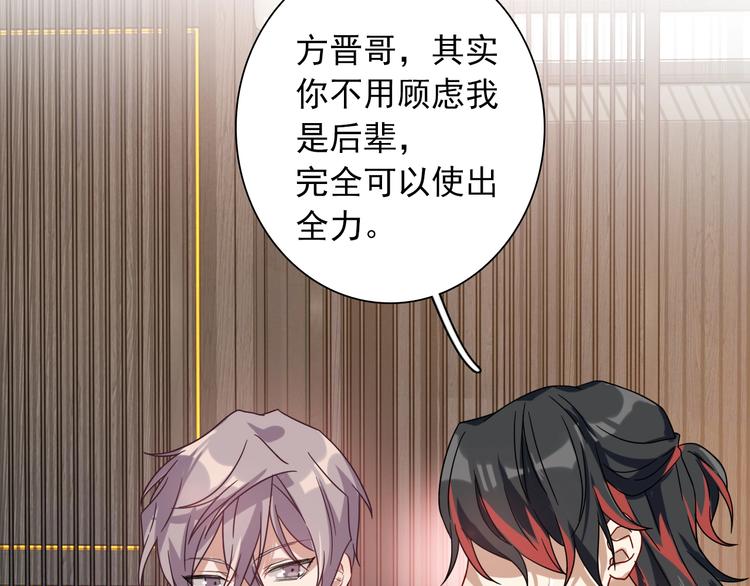 第36话 最强师兄36