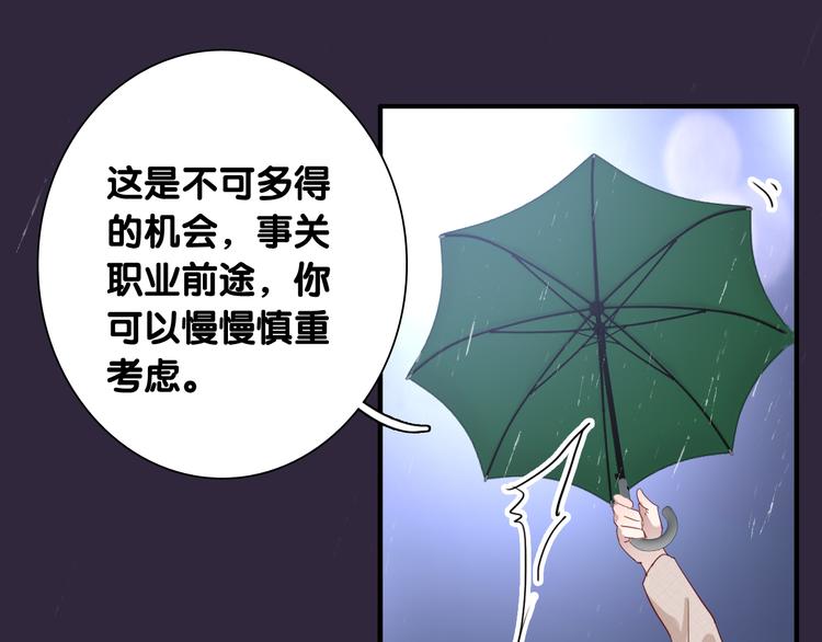 第89话 程海盐的才能96