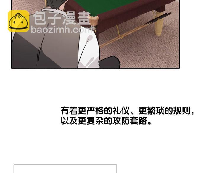 第1+2话 那小子是什么来头！168
