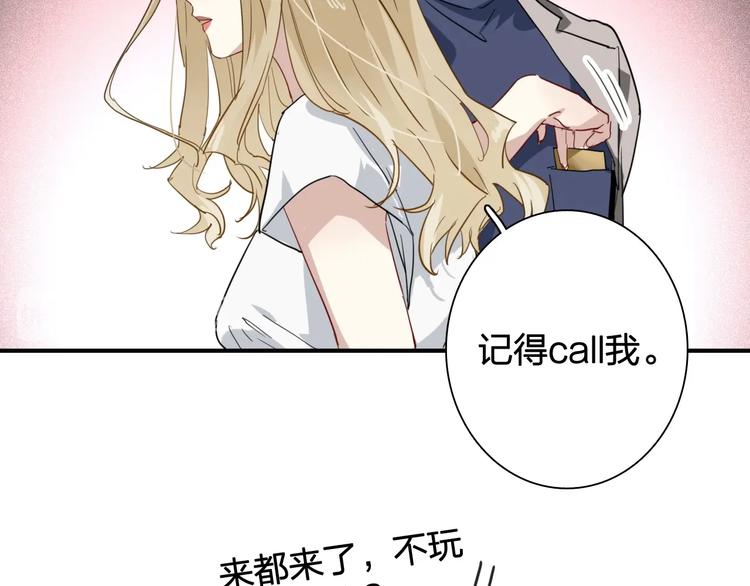 第64话 欺骗？帮忙？73