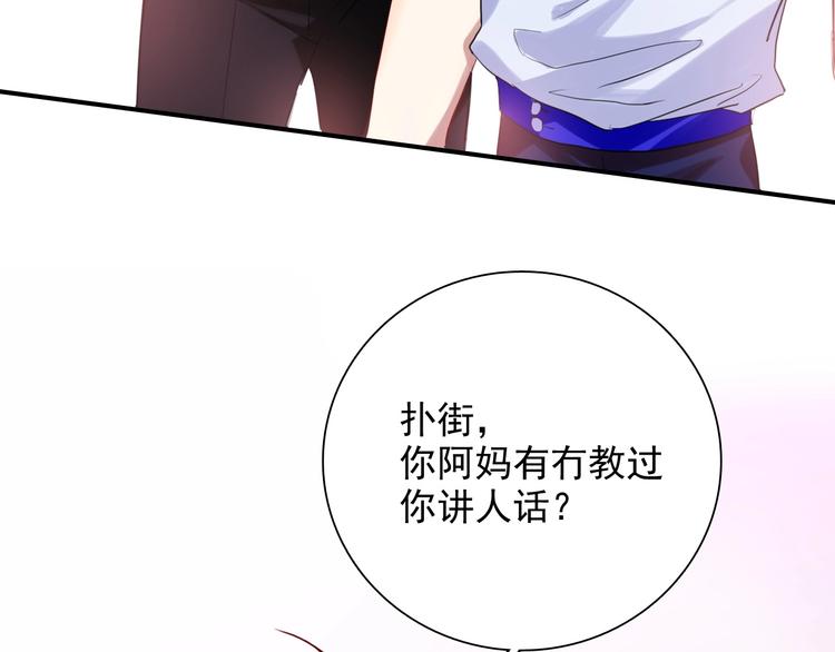 第30话 挑衅54