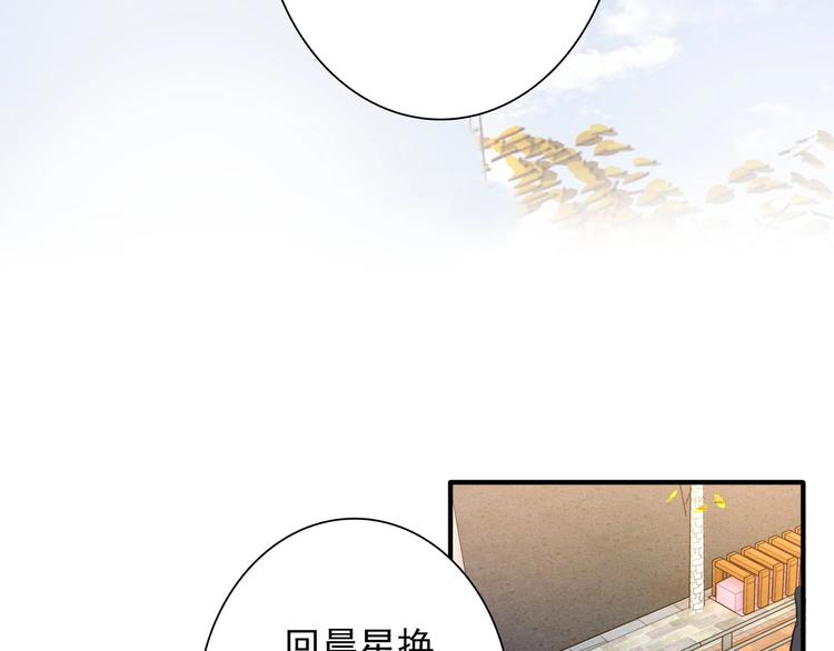 番外 《双面主播》联动来袭！73