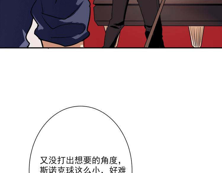 第4话 我解开了斯诺克57