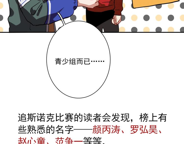 实地取材——创作背后的二三事48