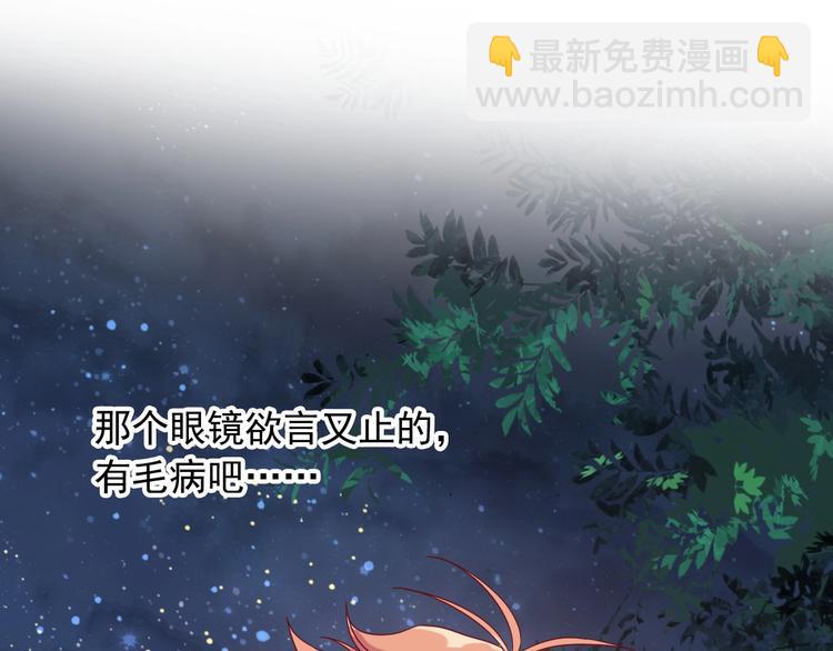 第37话 疑问84