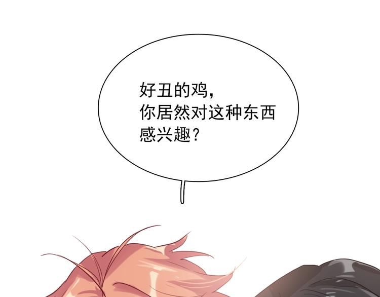 第37话 疑问23